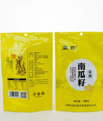 Salt Baked Pumpkin Seed 168g